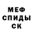 Метамфетамин Methamphetamine koreneta