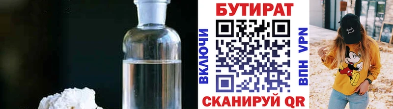 купить наркотики сайты  Покачи  Бутират бутик 