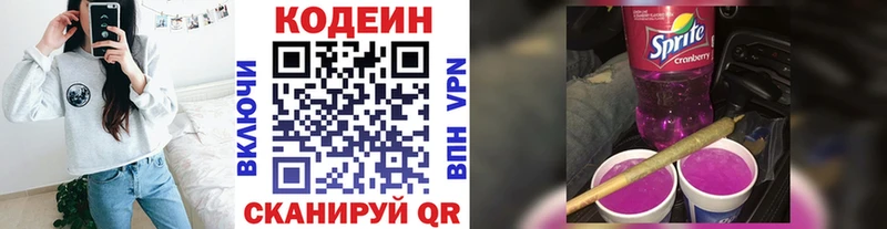 магазин продажи Покачи Codein Purple Drank